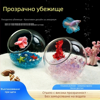 Комплект аквариумни пейзажни декорации — стъклена конструкция; кръгъл стил; за наблюдение и укриване; аксесоари за аквариум
