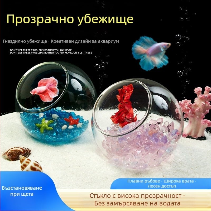 Комплект аквариумни пейзажни декорации — стъклена конструкция; кръгъл стил; за наблюдение и укриване; аксесоари за аквариум