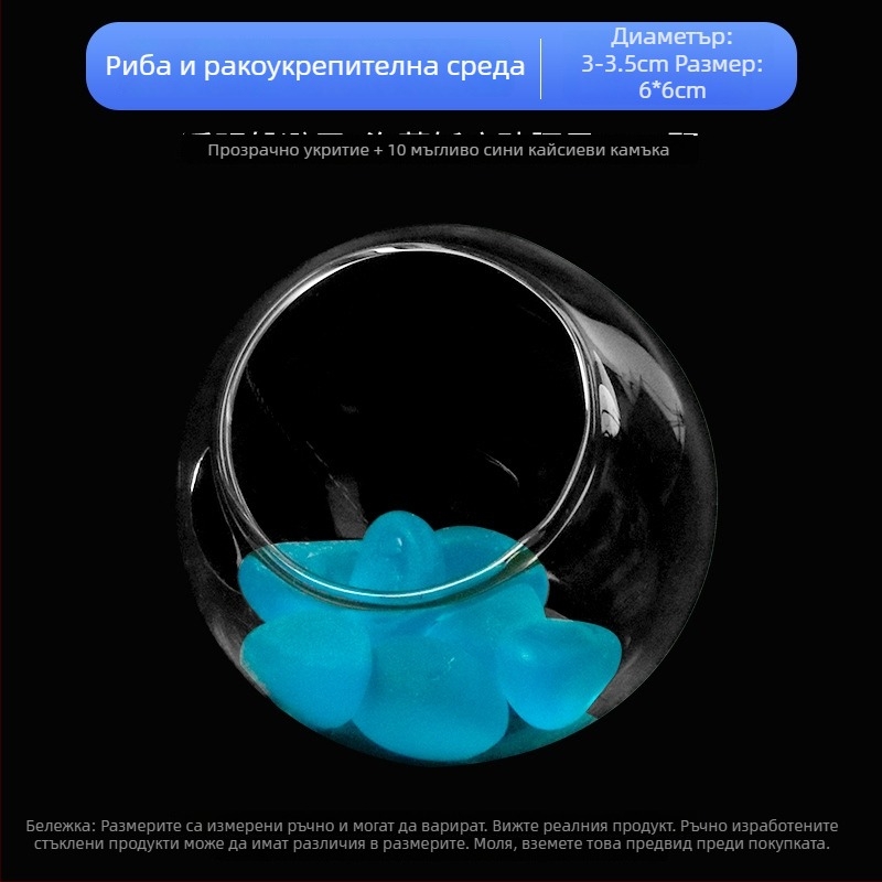 Комплект аквариумни пейзажни декорации — стъклена конструкция; кръгъл стил; за наблюдение и укриване; аксесоари за аквариум