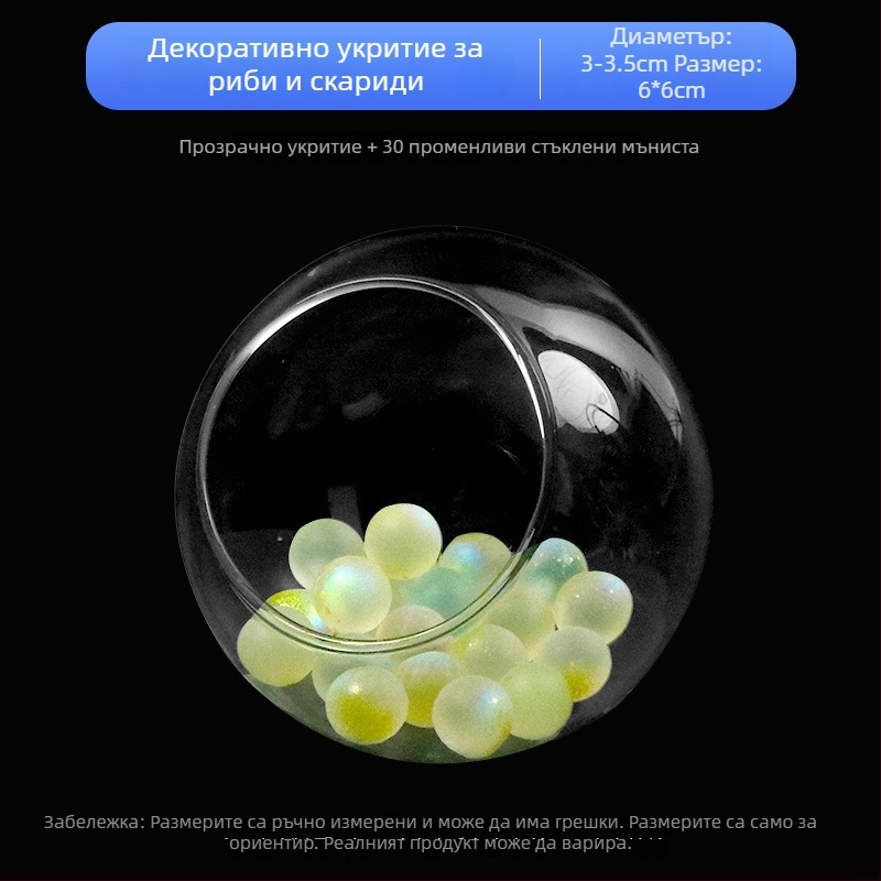 Комплект аквариумни пейзажни декорации — стъклена конструкция; кръгъл стил; за наблюдение и укриване; аксесоари за аквариум