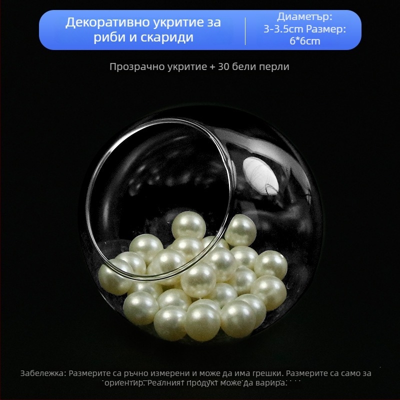 Комплект аквариумни пейзажни декорации — стъклена конструкция; кръгъл стил; за наблюдение и укриване; аксесоари за аквариум