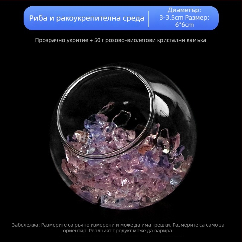 Комплект аквариумни пейзажни декорации — стъклена конструкция; кръгъл стил; за наблюдение и укриване; аксесоари за аквариум