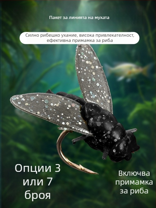 Комплект нишкови куки за мухарски риболов – антизаплитане, Caddis примамка, 16 куки