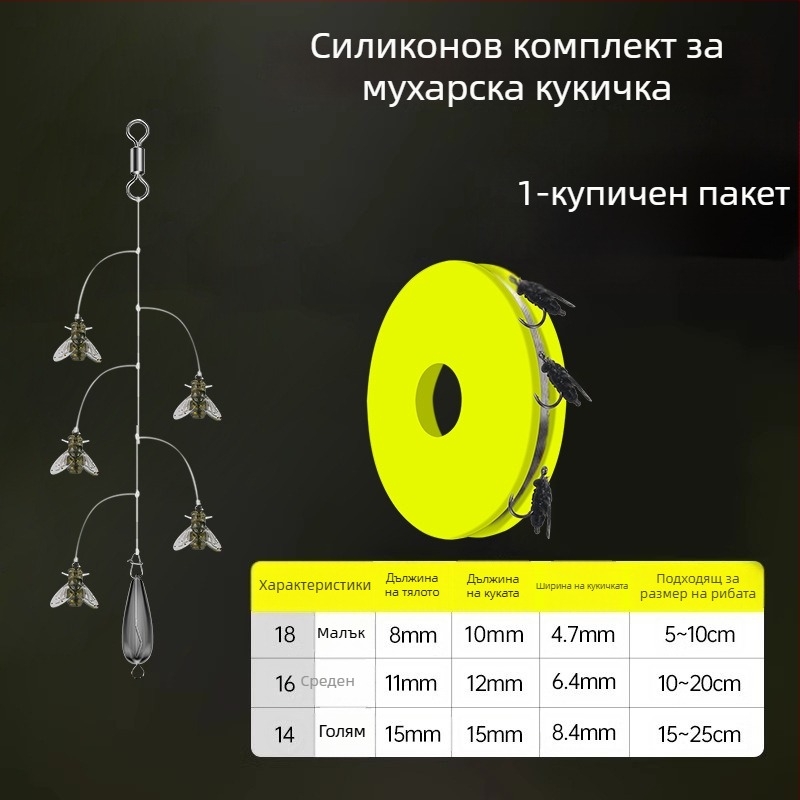 Комплект нишкови куки за мухарски риболов – антизаплитане, Caddis примамка, 16 куки