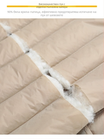 Дамско пухено яке, slim-fit модел; пълнеж: пух от бяла патица; материя: найлон; съдържание на пух: 50%; яка: wood-ear edge collar