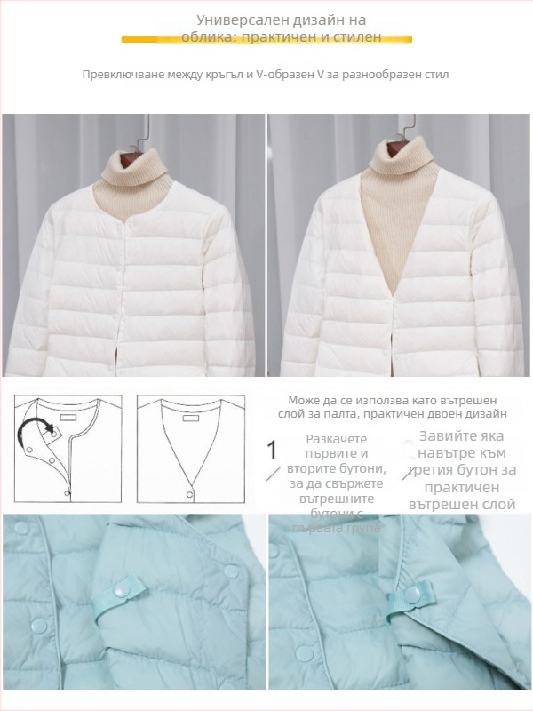 Дамско пухено яке, slim-fit модел; пълнеж: пух от бяла патица; материя: найлон; съдържание на пух: 50%; яка: wood-ear edge collar