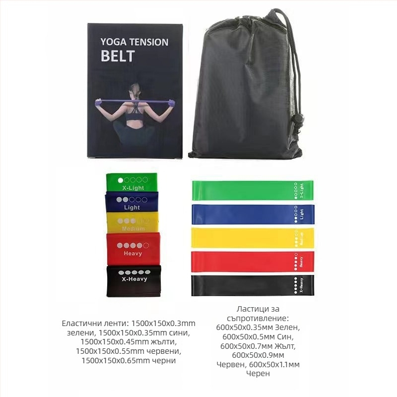 Съпротивителна лента за упражнения – йога и фитнес разтягане, материал ТПЕ, подходяща за фитнес и оформяне на тялото, усилване на ръцете