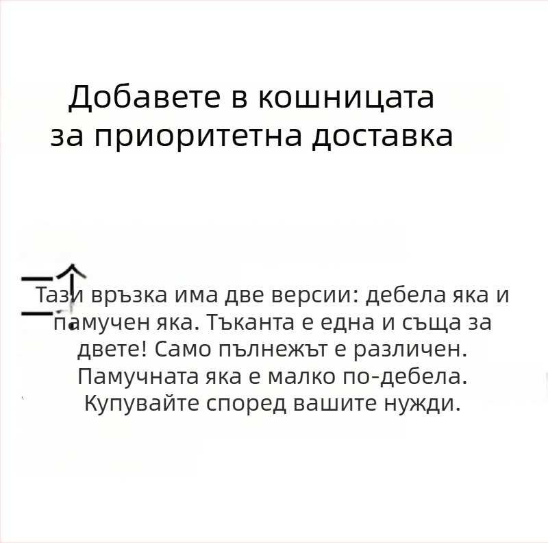 Пухено яке с Chenille плат, удебелено, съдържание на пух 51–55%, ултра къса дължина (≤40 см)