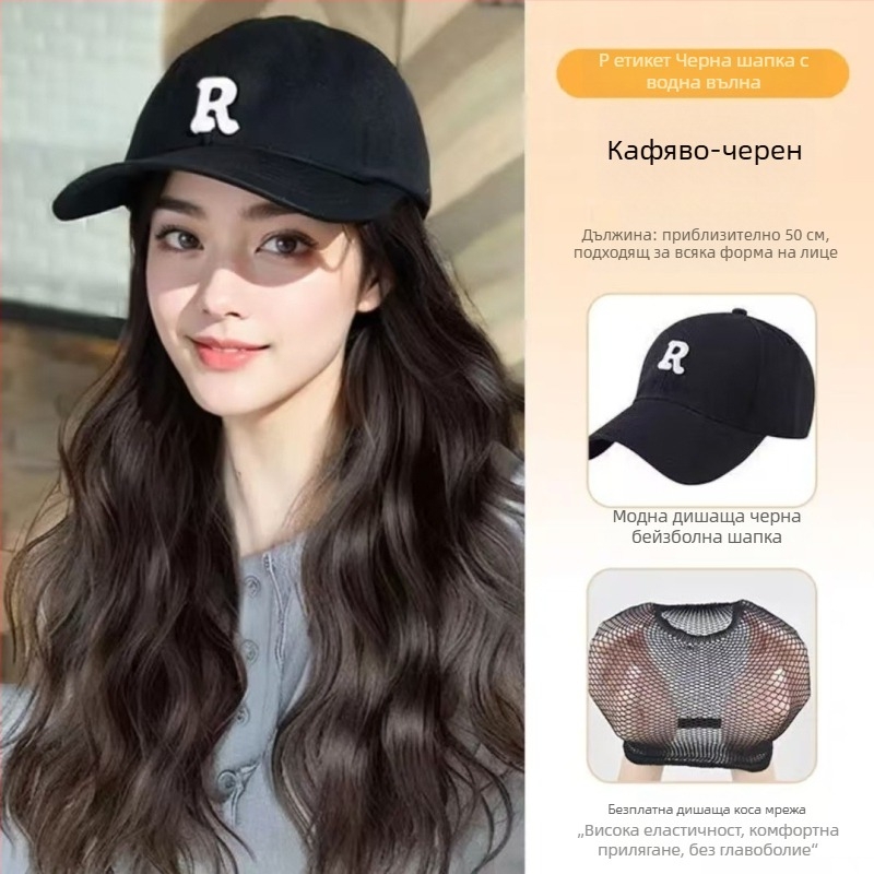 Перука с шапка за жените — дълга къдрава коса, естествен стил, протеинова коприна, без челка, механичен монтаж, не подлежи на боядисване и перманентна обработка, подходяща за всички тонове кожа