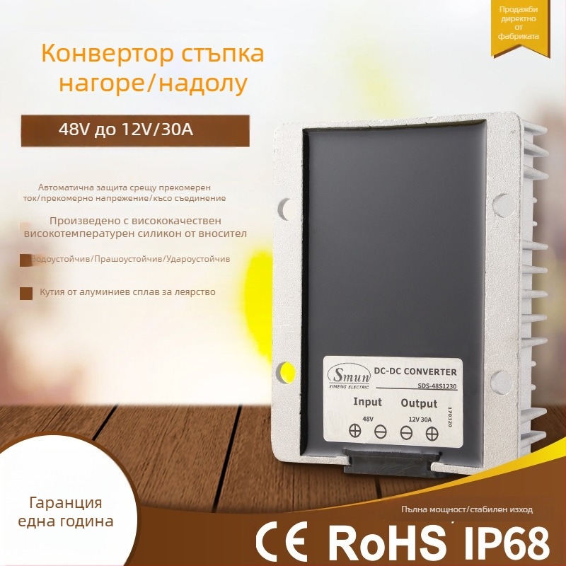 DC-DC buck-boost конвертор, вход 48V, изход 12V, до 30A, 350W, IP68, PWM превключване