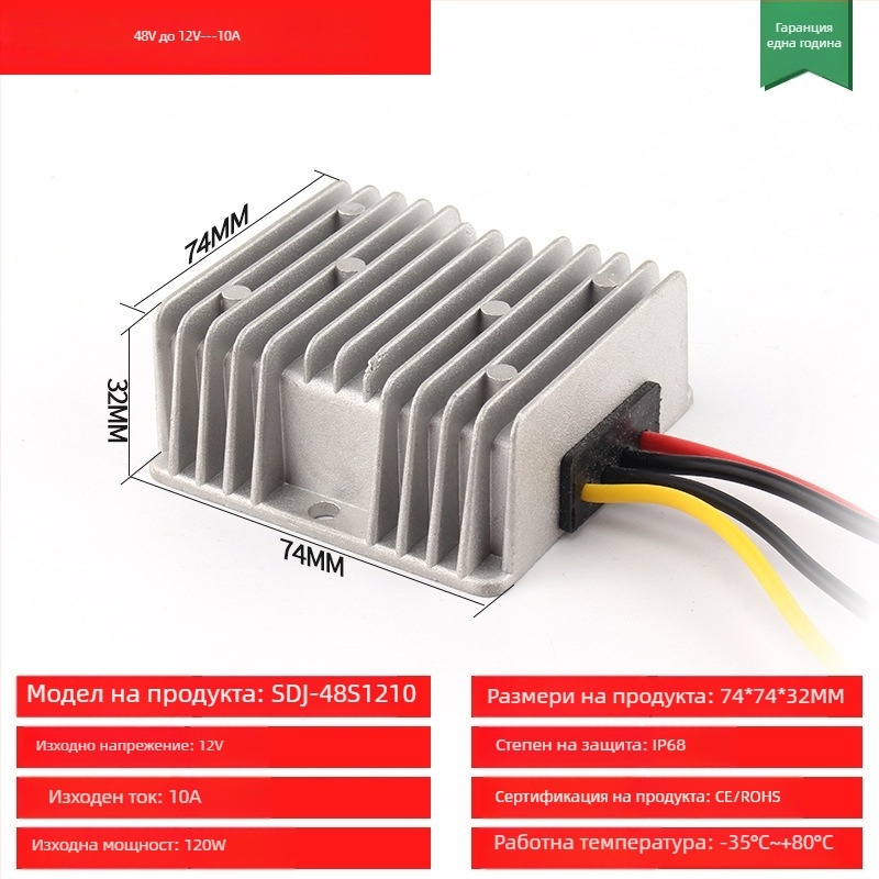 DC-DC buck-boost конвертор, вход 48V, изход 12V, до 30A, 350W, IP68, PWM превключване