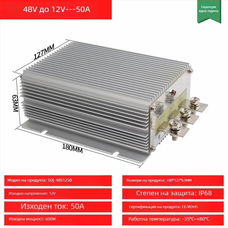 DC-DC buck-boost конвертор, вход 48V, изход 12V, до 30A, 350W, IP68, PWM превключване