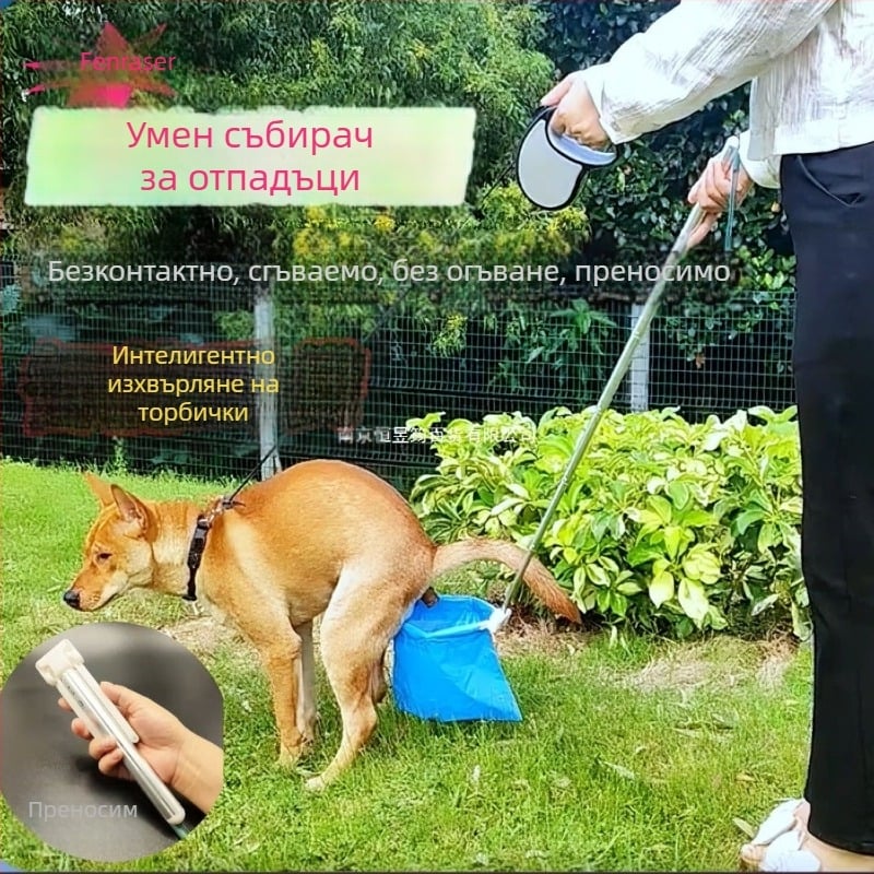 Сгъваем чистач за кучешки изпражнения, автоматичен, пластмасов корпус, с торба