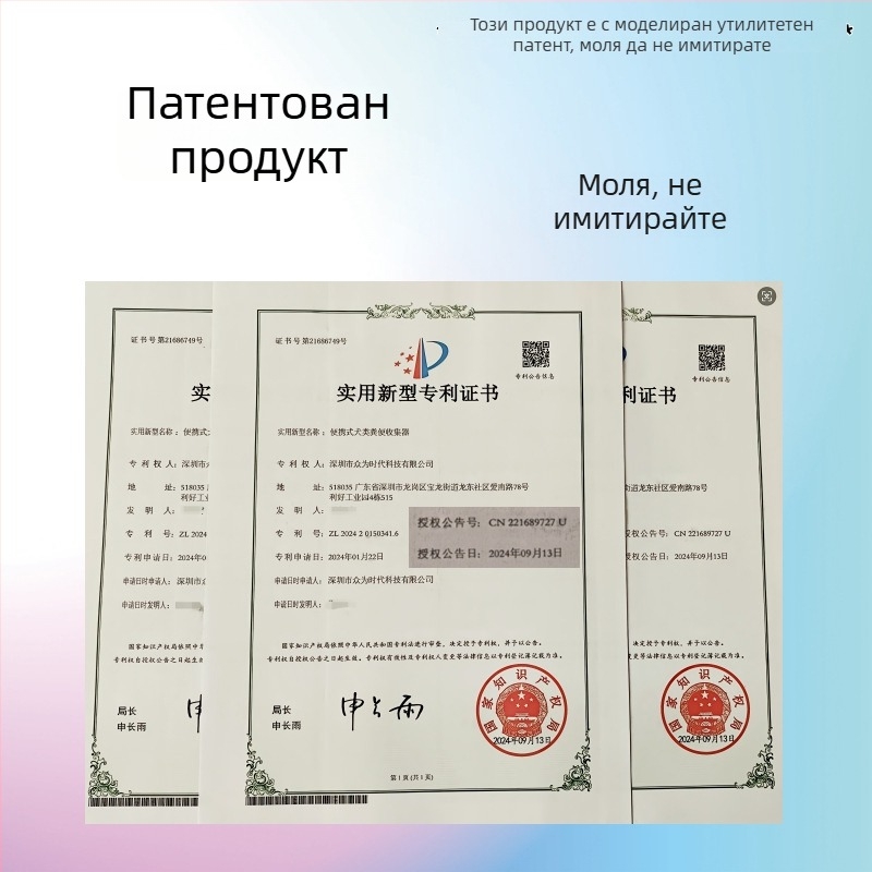 Сгъваем чистач за кучешки изпражнения, автоматичен, пластмасов корпус, с торба