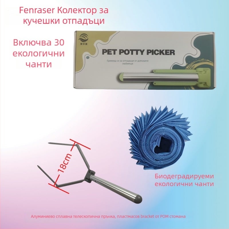 Сгъваем чистач за кучешки изпражнения, автоматичен, пластмасов корпус, с торба