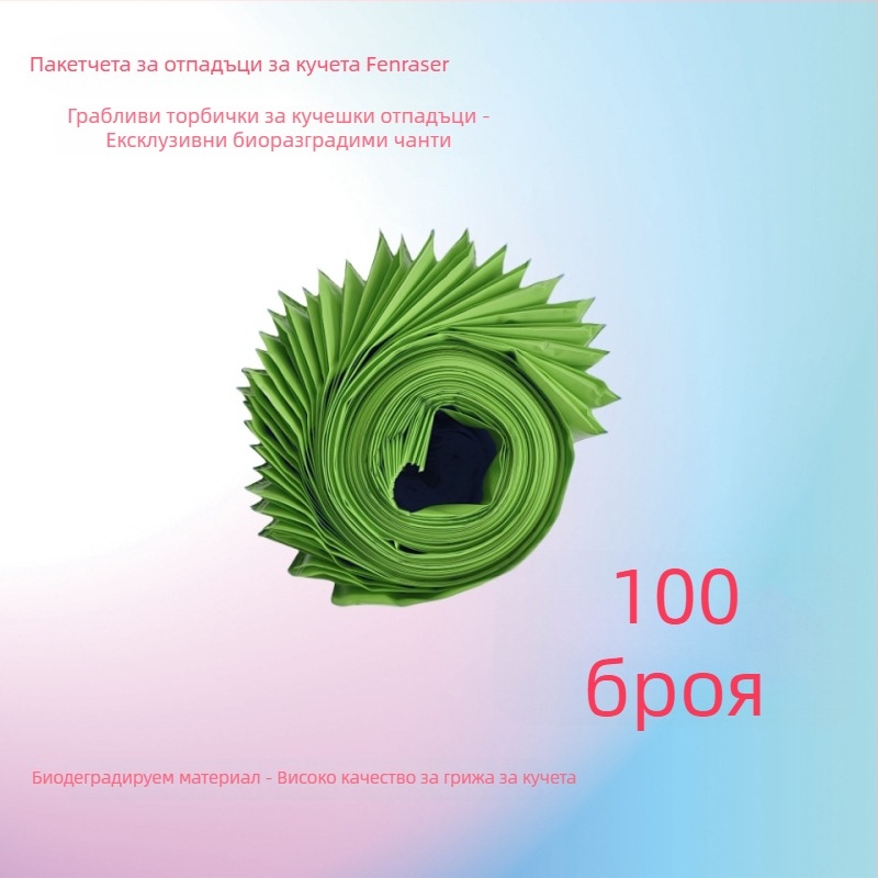 Сгъваем чистач за кучешки изпражнения, автоматичен, пластмасов корпус, с торба