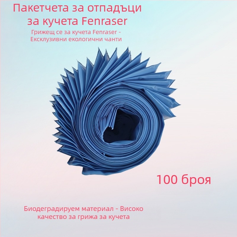 Сгъваем чистач за кучешки изпражнения, автоматичен, пластмасов корпус, с торба