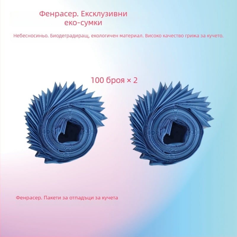 Сгъваем чистач за кучешки изпражнения, автоматичен, пластмасов корпус, с торба