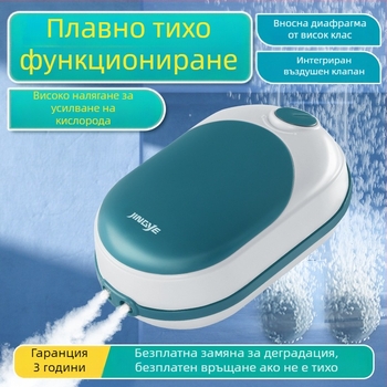 Jingye аквариумна кислородна помпа - двупортова, енергоспестяваща и безшумна аератор за аквариум