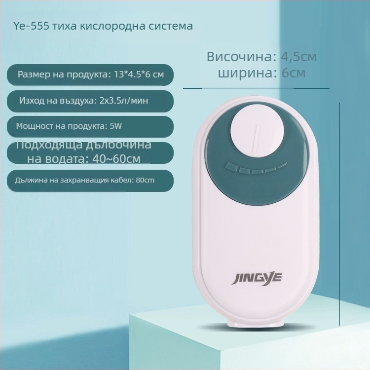 Jingye аквариумна кислородна помпа - двупортова, енергоспестяваща и безшумна аератор за аквариум