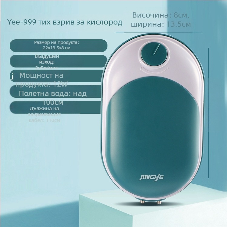 Jingye аквариумна кислородна помпа - двупортова, енергоспестяваща и безшумна аератор за аквариум