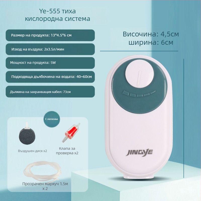 Jingye аквариумна кислородна помпа - двупортова, енергоспестяваща и безшумна аератор за аквариум