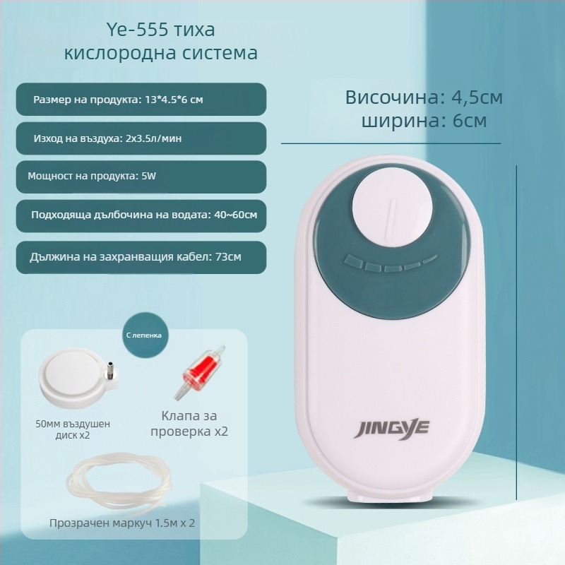 Jingye аквариумна кислородна помпа - двупортова, енергоспестяваща и безшумна аератор за аквариум