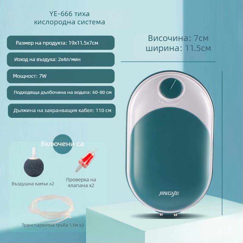 Jingye аквариумна кислородна помпа - двупортова, енергоспестяваща и безшумна аератор за аквариум