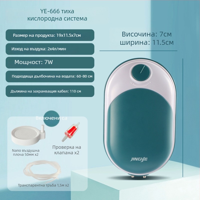 Jingye аквариумна кислородна помпа - двупортова, енергоспестяваща и безшумна аератор за аквариум