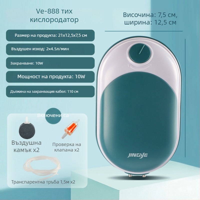 Jingye аквариумна кислородна помпа - двупортова, енергоспестяваща и безшумна аератор за аквариум