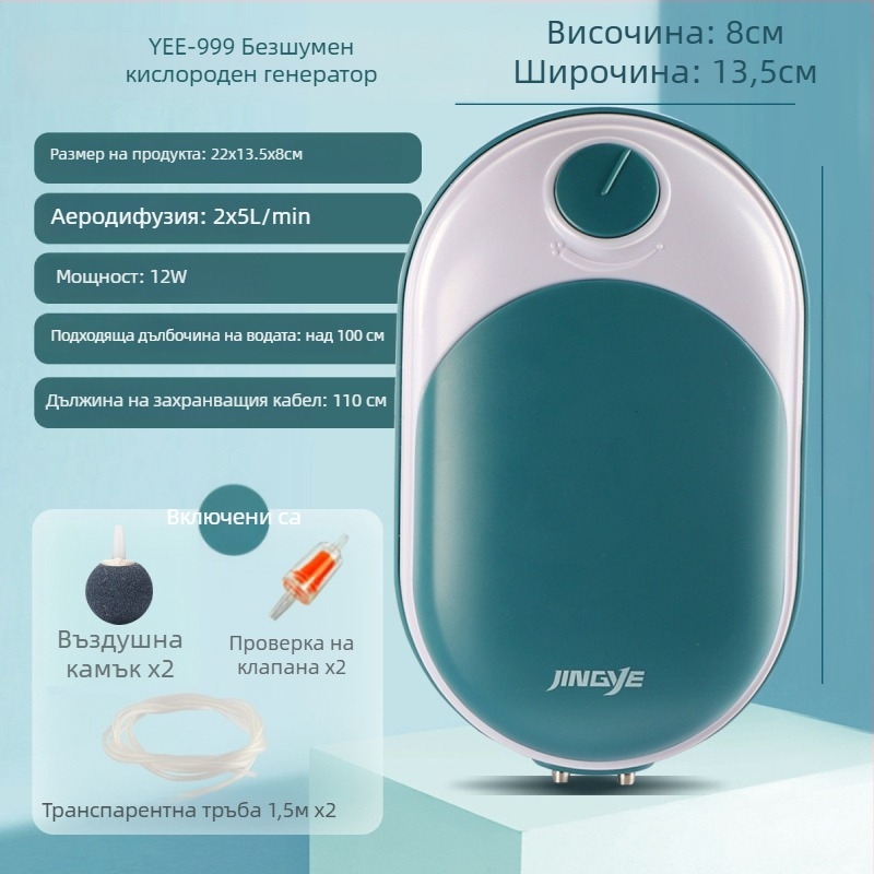Jingye аквариумна кислородна помпа - двупортова, енергоспестяваща и безшумна аератор за аквариум