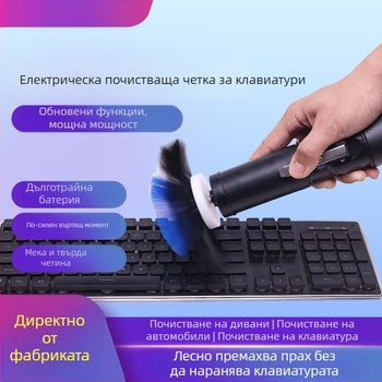 Електрическа четка за клавиатура за дълбоко почистване на пролуките между клавишите, съвместима с лаптопи и настолни компютри, марка Yuming Electric, модел YM003, възможно отпечатване на лого.