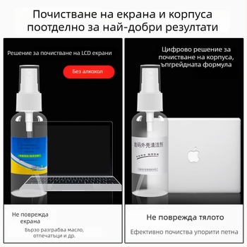 Деветчастен комплект за почистване на компютър: почистващ спрей за екран, почистване на корпуса на лаптопа и инструменти за почистване на клавиатурата; Модел Qjj-003; Бранд Tide competition; Съвместим с 21789048979