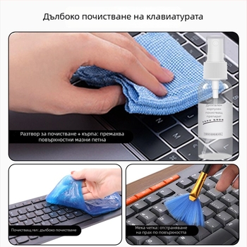 Деветчастен комплект за почистване на компютър: почистващ спрей за екран, почистване на корпуса на лаптопа и инструменти за почистване на клавиатурата; Модел Qjj-003; Бранд Tide competition; Съвместим с 21789048979