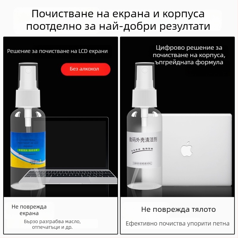 Деветчастен комплект за почистване на компютър: почистващ спрей за екран, почистване на корпуса на лаптопа и инструменти за почистване на клавиатурата; Модел Qjj-003; Бранд Tide competition; Съвместим с 21789048979