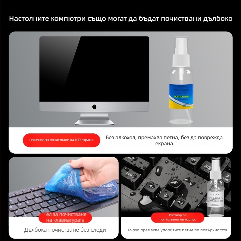 Деветчастен комплект за почистване на компютър: почистващ спрей за екран, почистване на корпуса на лаптопа и инструменти за почистване на клавиатурата; Модел Qjj-003; Бранд Tide competition; Съвместим с 21789048979