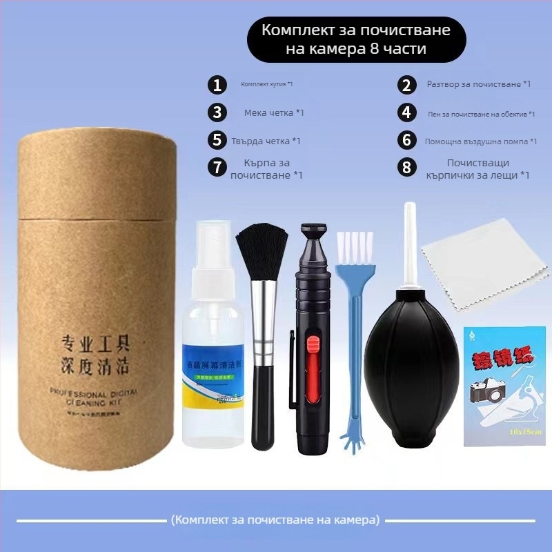 Деветчастен комплект за почистване на компютър: почистващ спрей за екран, почистване на корпуса на лаптопа и инструменти за почистване на клавиатурата; Модел Qjj-003; Бранд Tide competition; Съвместим с 21789048979