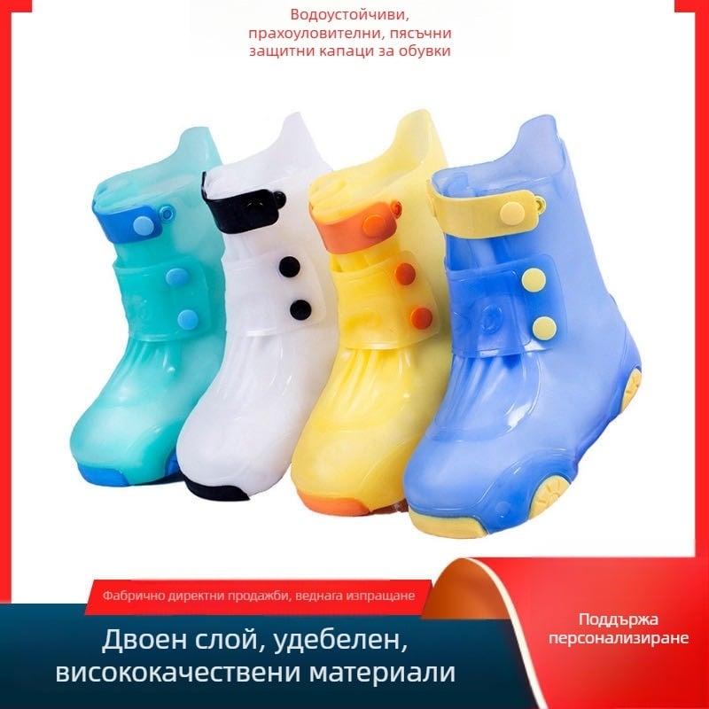 Водоустойчиви протектори за обувки с неплъзгаща се двойна подметка, пясъкоустойчиви и водоустойчиви, силиконово усилване, за деца и за възрастни