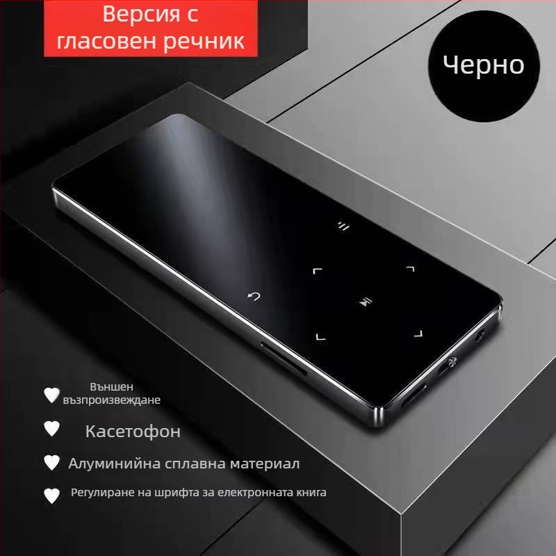 Bluetooth MP4 плеър с тъчскрийн, MP3/MP4 възпроизвеждане, четец за електронни книги, будилник