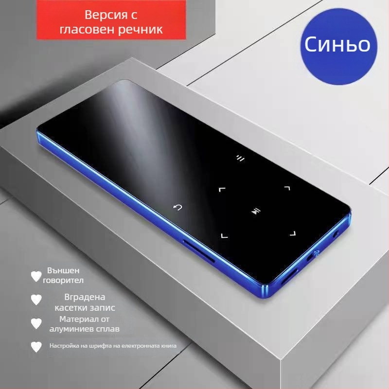 Bluetooth MP4 плеър с тъчскрийн, MP3/MP4 възпроизвеждане, четец за електронни книги, будилник
