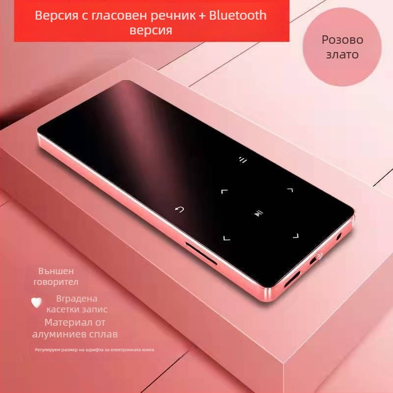 Bluetooth MP4 плеър с тъчскрийн, MP3/MP4 възпроизвеждане, четец за електронни книги, будилник