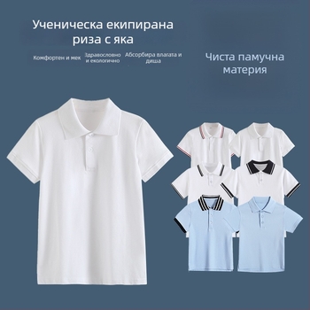 Училищна поло риза за момичета и момчета (памук; лято 2025; за деца над 8 г.)