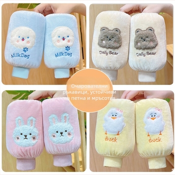 Детски рукавни протектори от фланел с карикатурен дизайн — анти-замърсяване, есен-зима, бродерия (Материал: фланел; Дизайн: карикатура; Функция: анти-замърсяване; Сезон: есен-зима; Технология: бродерия)