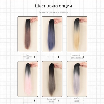 Перука с опашка за жени, дълга права коса, влакна устойчиви на високи температури, механизъм за закрепване, може да се боядисва и къдри