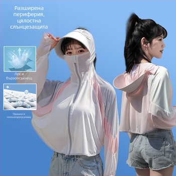 Женска качулка UV защита за лято – дишаща, бързосъхнеща найлонова материя, защита от слънцето, дизайн с цветен блок