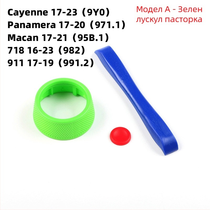 Anxin Porsche SC бутон за волан – модели 9Y0/971/95B/982/991/992/976/9J1 – Съвместим с Panamera, Cayenne, Macan, 718, 911, Taycan