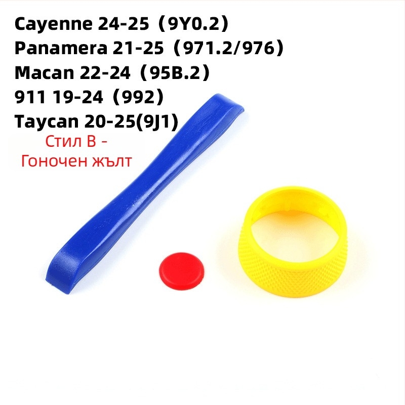 Anxin Porsche SC бутон за волан – модели 9Y0/971/95B/982/991/992/976/9J1 – Съвместим с Panamera, Cayenne, Macan, 718, 911, Taycan
