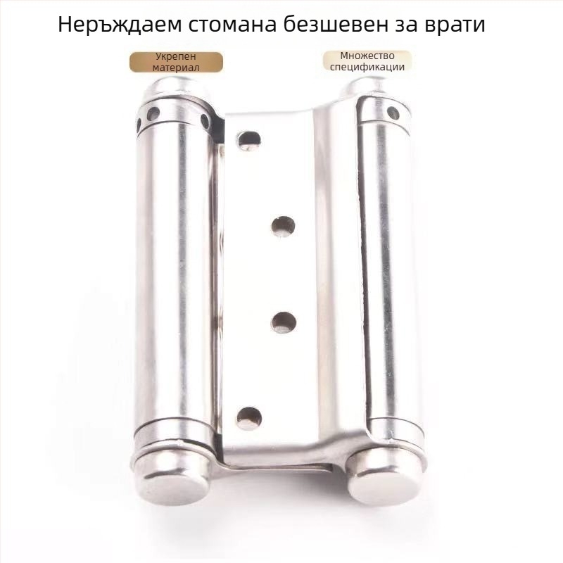 Двупосочен пружинен панта за врата, неръждаема стомана, за дървени и рамкови стъклени врати, ляво-дясно отваряне, електроплакирана повърхност, автоматично затваряне