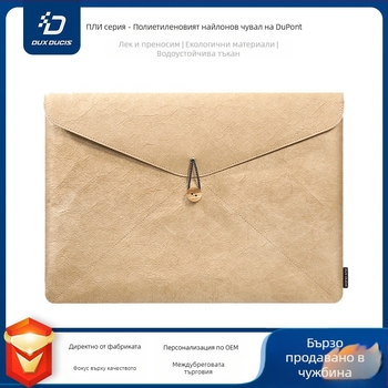 Вътрешна чанта за MacBook Pro/Air, DUX DUCIS PLI серия, Марка DUX DUCIS, Тип: Вътрешна чанта, Материал: Друг