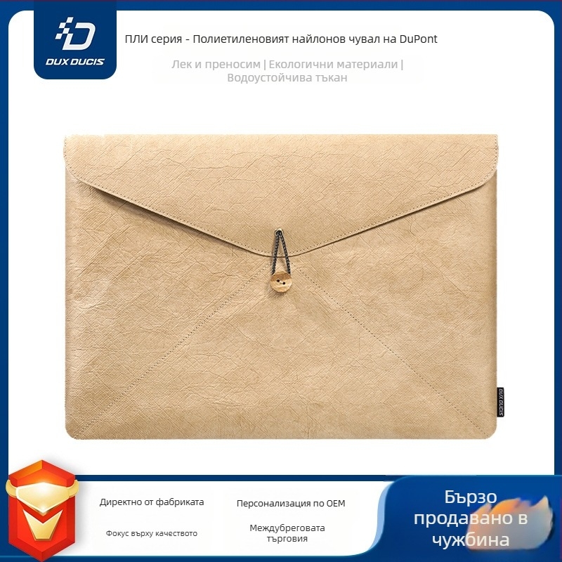 Вътрешна чанта за MacBook Pro/Air, DUX DUCIS PLI серия, Марка DUX DUCIS, Тип: Вътрешна чанта, Материал: Друг